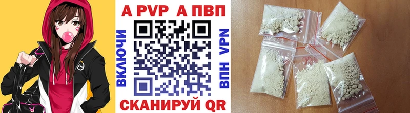 A-PVP Соль  Отрадное 