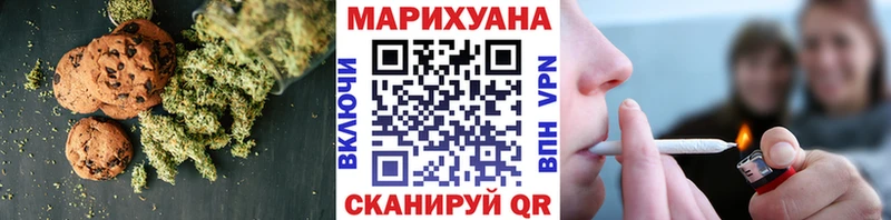Еда ТГК марихуана  Отрадное 