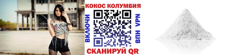 где найти кракен рабочий сайт КОКАИН Columbia Отрадное