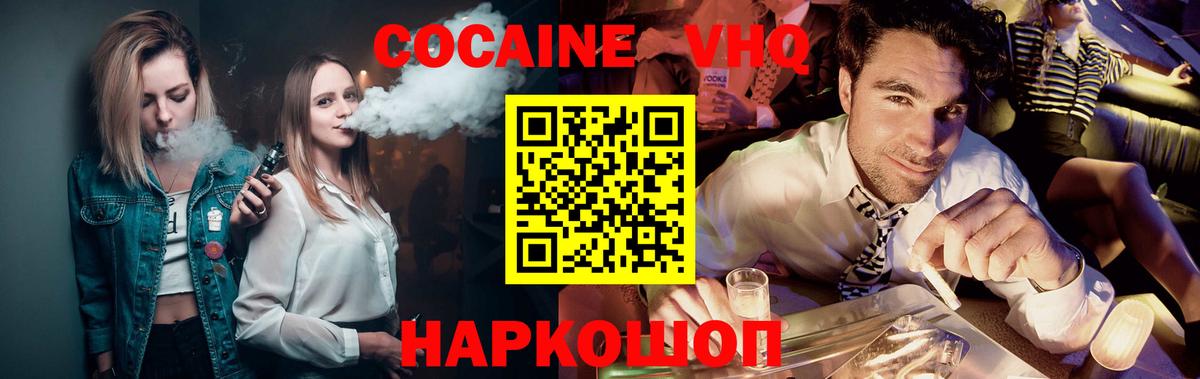 Кокаин Колумбийский Отрадное