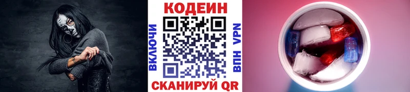 kraken как войти  магазин    Отрадное  Кодеиновый сироп Lean напиток Lean (лин) 