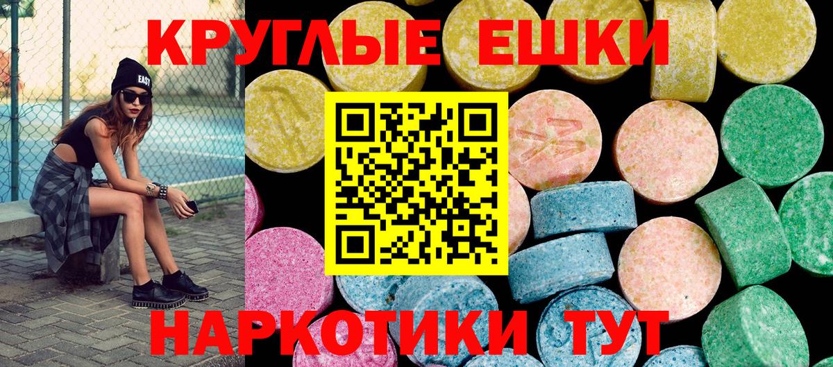 Экстази 280 MDMA  Вход с VPN  ЭКСТАЗИ диски  Отрадное 