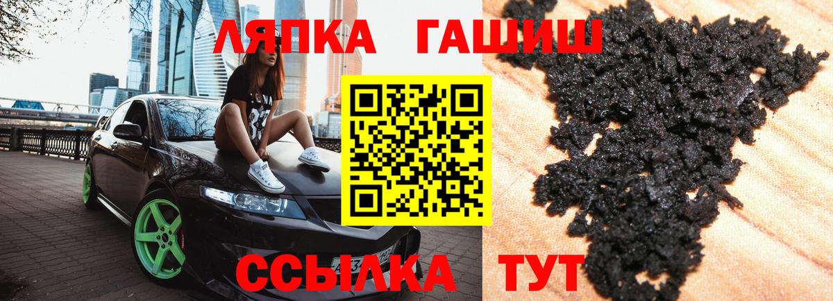 ГАШИШ индика сатива  ГАШ Premium  Отрадное  Вход с VPN 