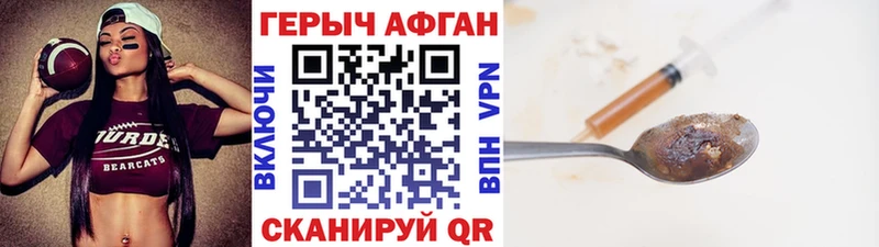 ГЕРОИН Heroin  Отрадное 