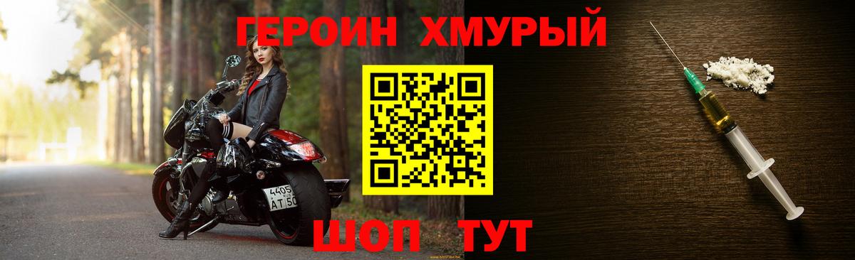 Отрадное  ГЕРОИН Афган  Вход с VPN 