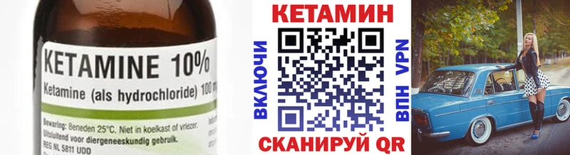 Кетамин VHQ цены кракен сайт Отрадное