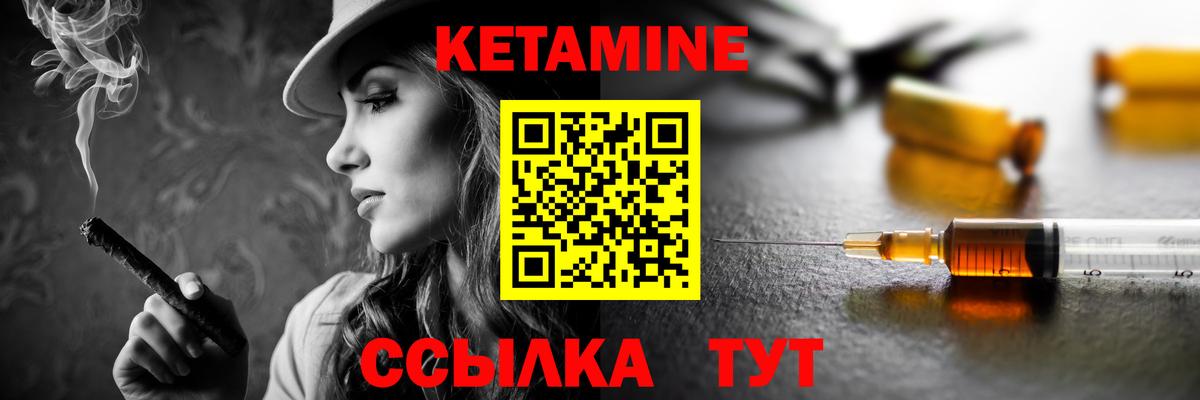 Отрадное  КЕТАМИН ketamine  Вход с VPN 