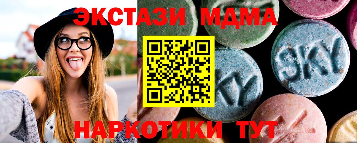 MDMA VHQ Отрадное