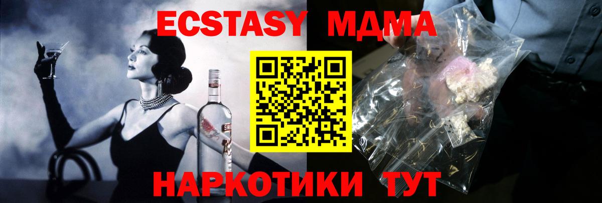 MDMA VHQ  MDMA молли  Вход с VPN  Отрадное 