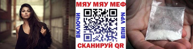 Меф мука где продают Отрадное