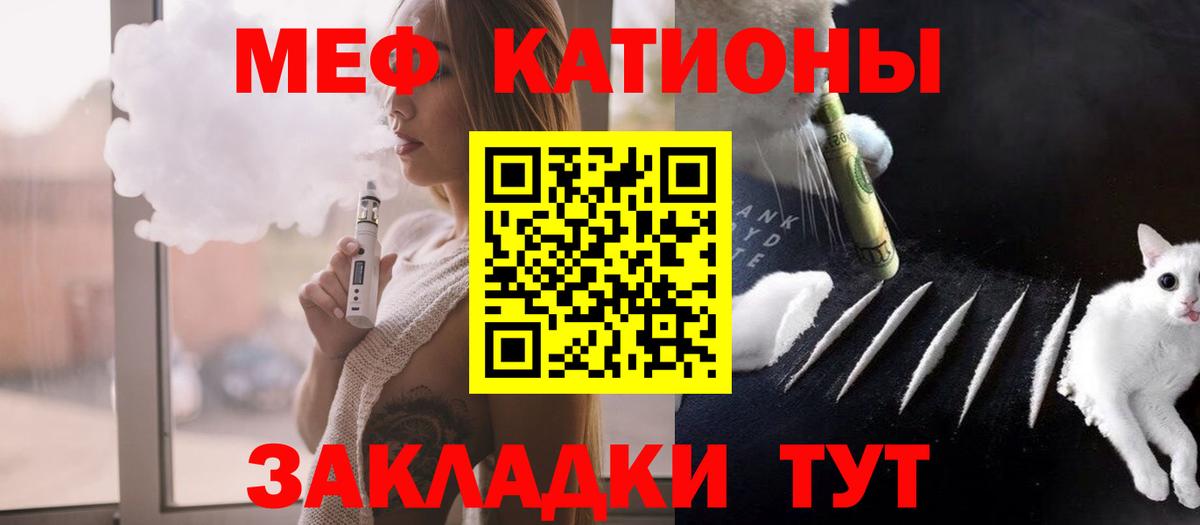 Меф мука Отрадное