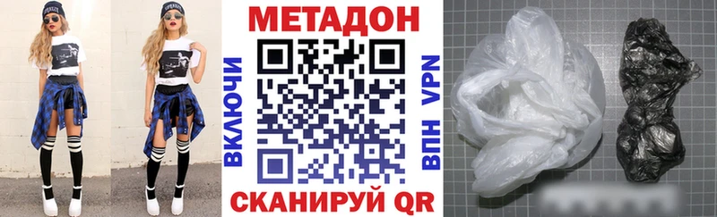 Метадон мёд Отрадное