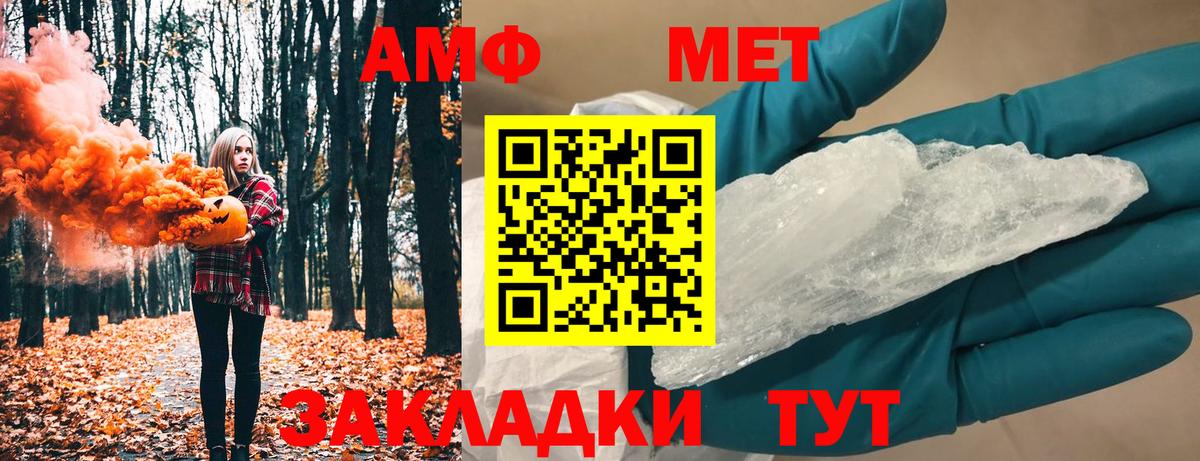 МЕТАМФЕТАМИН Декстрометамфетамин 99.9% Отрадное