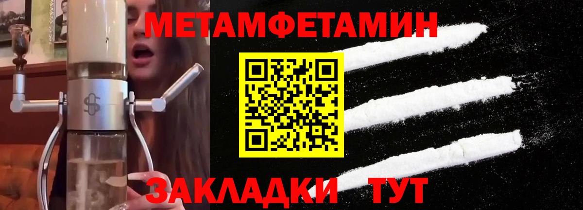 Отрадное  МЕТАМФЕТАМИН кристалл  Вход с VPN 