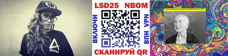 Марки NBOMe 1,5мг  Отрадное 