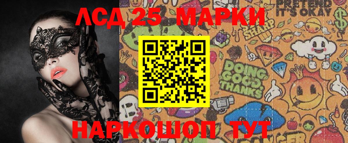 Марки NBOMe  Наркотические марки 1,8мг  Вход с VPN  Наркотические марки 1,8мг  Отрадное 
