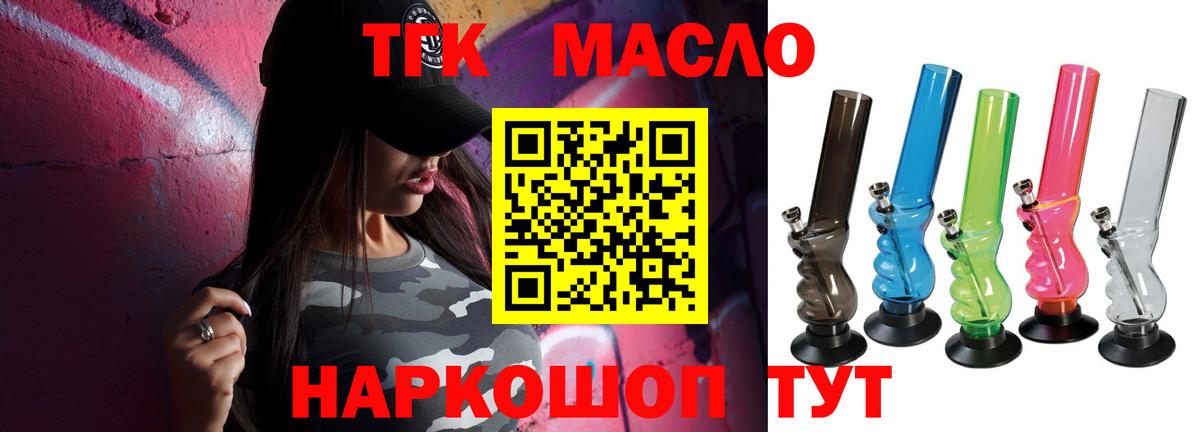 ТГК вейп с тгк Отрадное